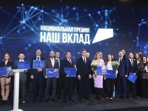 Нижегородский проект удостоен национальной премии «Наш вклад»